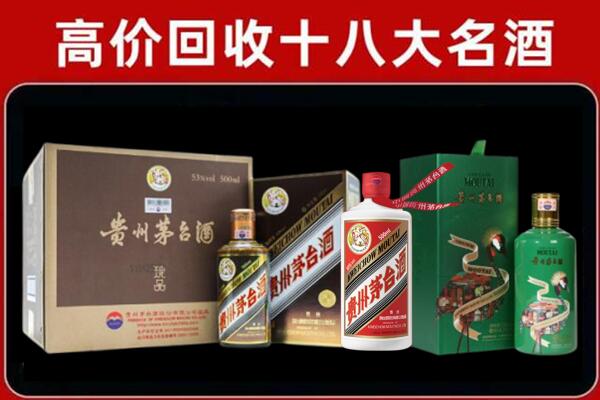 融安回收纪念茅台酒